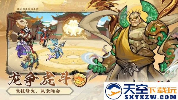 功夫英雄游戏 v1.0.1 安卓版 2