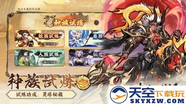 功夫英雄游戏 v1.0.1 安卓版 4