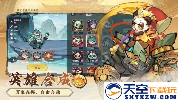 功夫英雄游戏 v1.0.1 安卓版 3