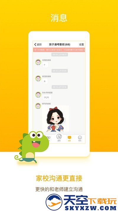 闵豆家园官方版 v6.6.8 安卓最新版 3