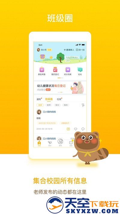 闵豆家园官方版 v6.6.8 安卓最新版 1