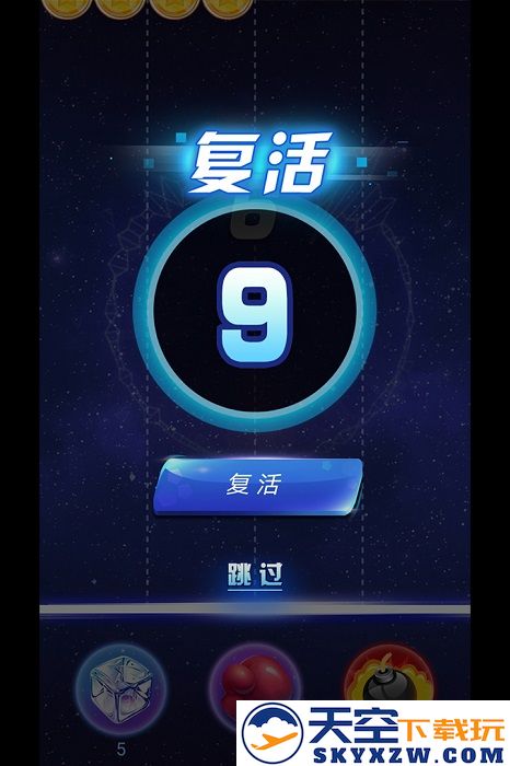 弹球球游戏 v1.6 安卓版 3