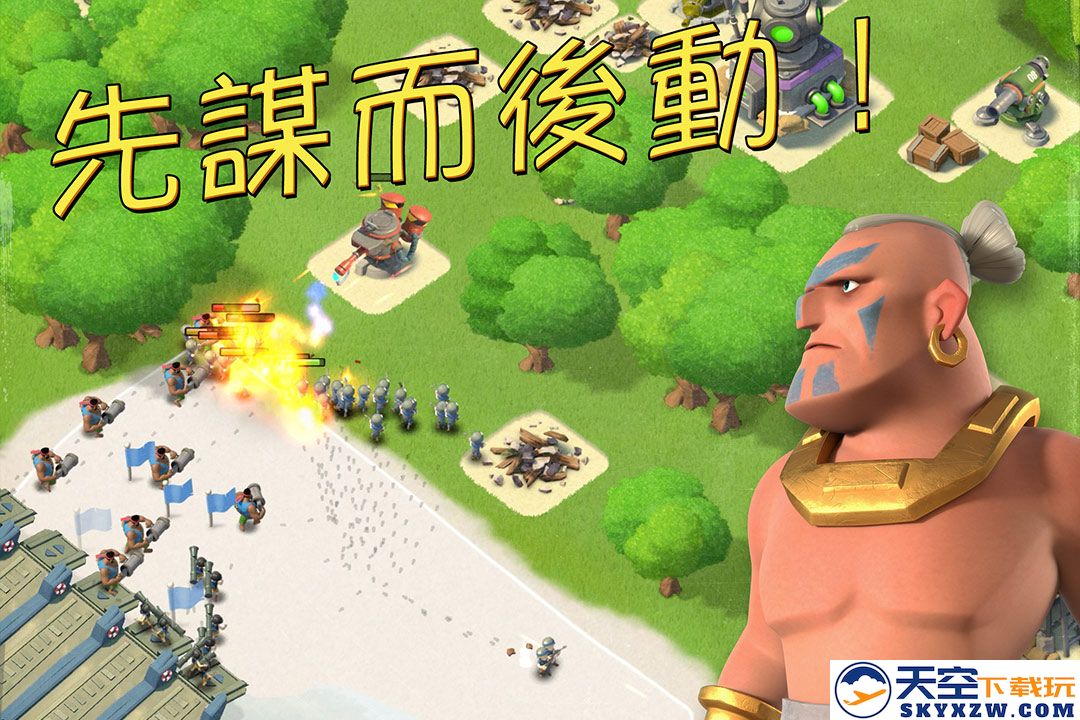 安智海岛奇兵手游 v58.1.1 安卓版 1
