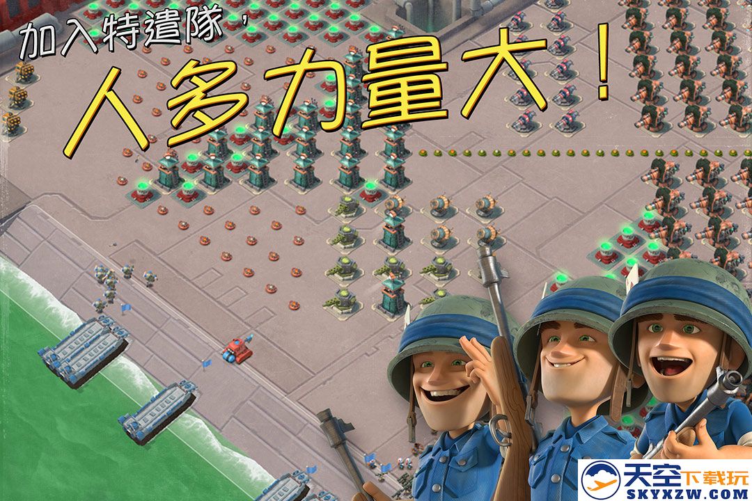 安智海岛奇兵手游 v58.1.1 安卓版 3
