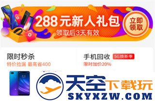 找靓机秒杀教程
