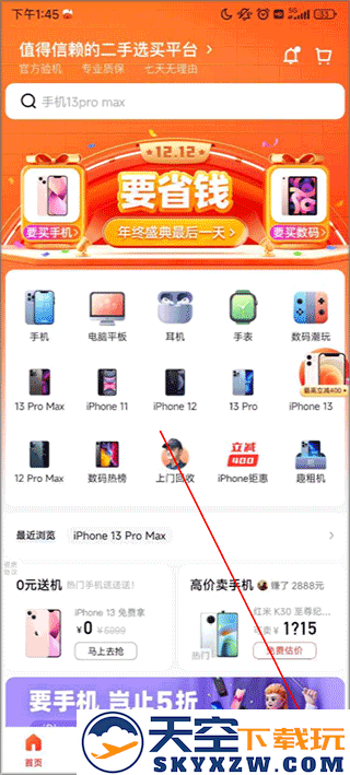 找靓机删除订单教程