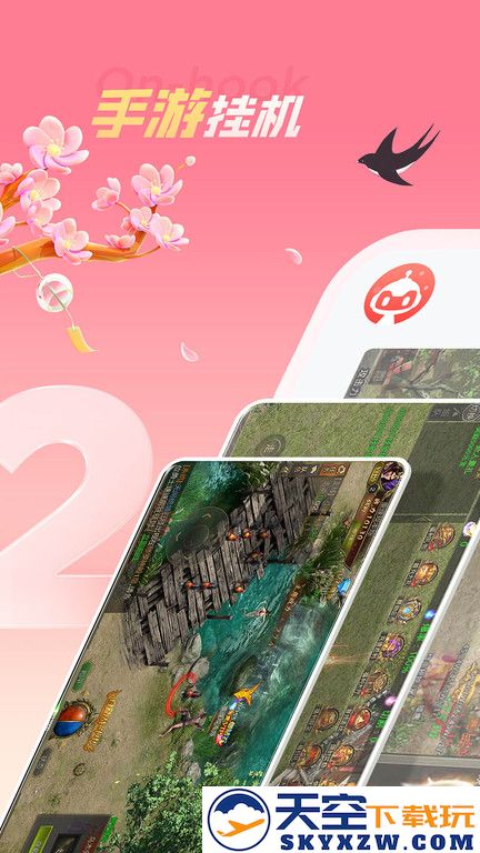 红手指云手机软件 v4.0.063 安卓最新版本 3