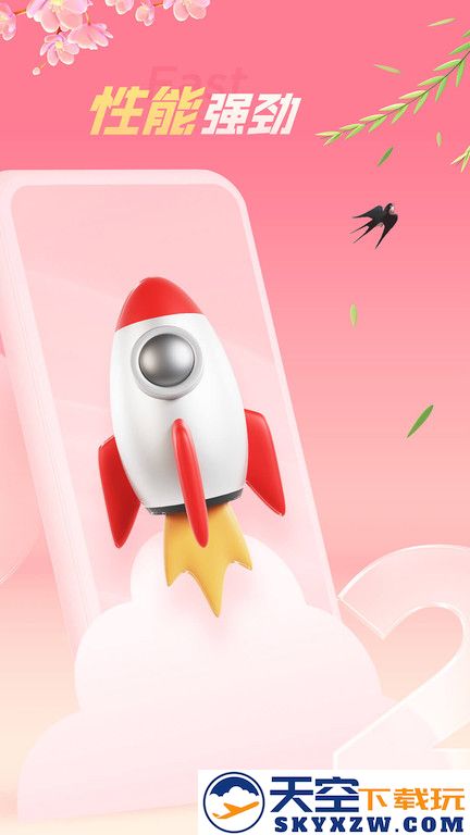 红手指云手机软件 v4.0.063 安卓最新版本 0