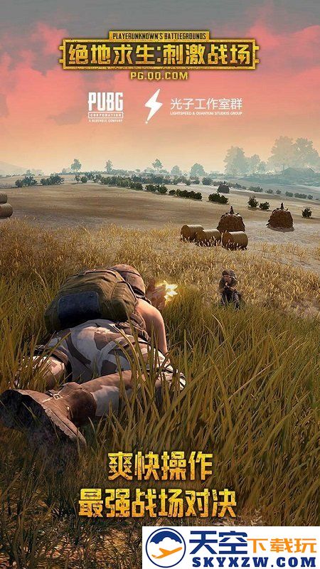 pubgmobilelite低配版 v0.27.0 安卓轻量服新版本 1