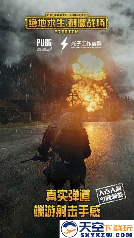 pubgmobilelite低配版 v0.27.0 安卓轻量服新版本 2