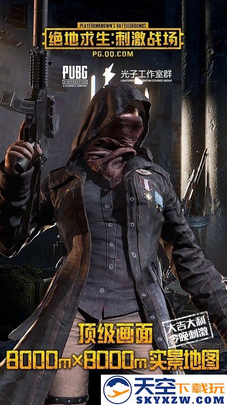 pubgmobilelite低配版 v0.27.0 安卓轻量服新版本 3