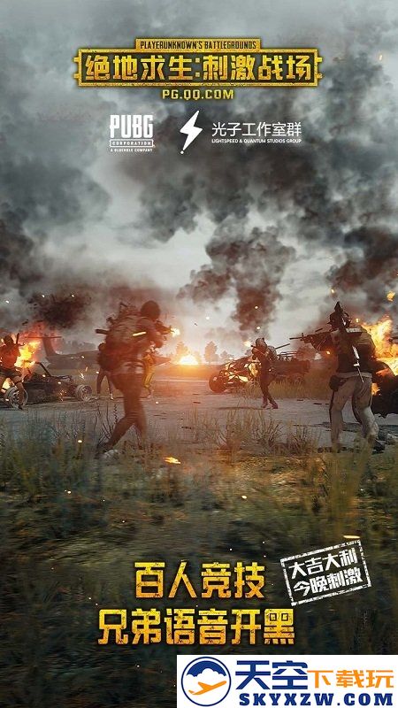 pubgmobilelite低配版 v0.27.0 安卓轻量服新版本 0