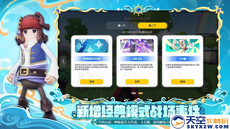 香肠派对极速版 v19.62 安卓版 4