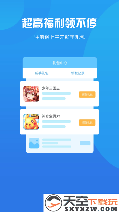 饺子手游折扣平台 v2.1 安卓版 2