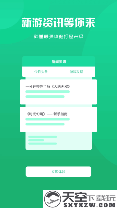 饺子手游折扣平台 v2.1 安卓版 1