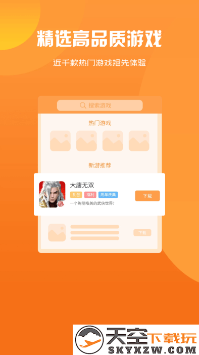 饺子手游折扣平台 v2.1 安卓版 0