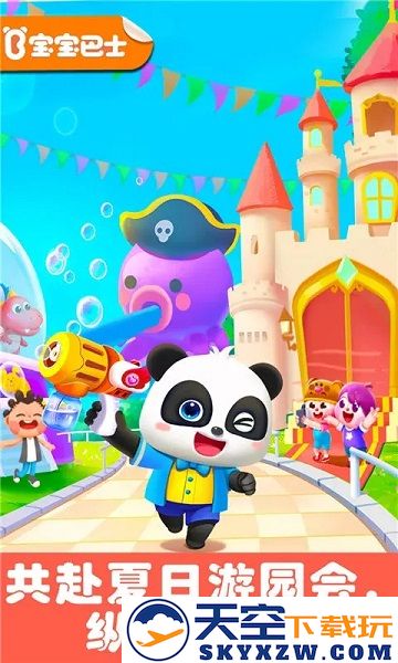 宝宝巴士游乐园手机游戏(又名奇妙游乐园世界) v9.86.67.00 安卓版 0