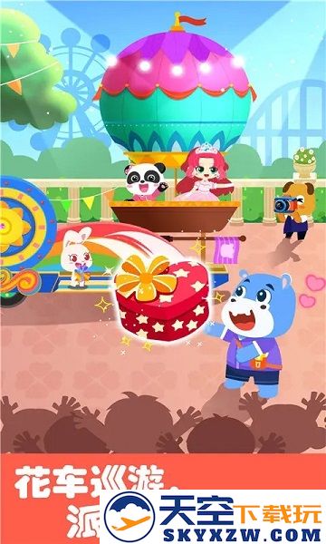 宝宝巴士游乐园手机游戏(又名奇妙游乐园世界) v9.86.67.00 安卓版 1