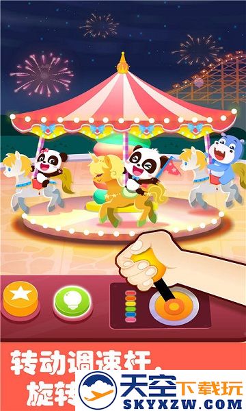 宝宝巴士游乐园手机游戏(又名奇妙游乐园世界) v9.86.67.00 安卓版 4