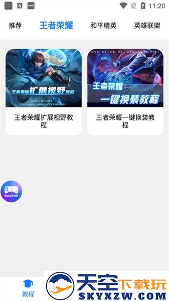 ShanWan SRC app v1.1.16 安卓官方版 3