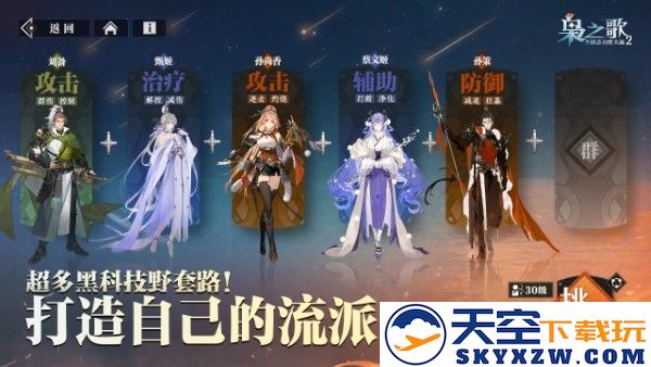 三国志幻想大陆2枭之歌新版本 v0.0.18 安卓版 0