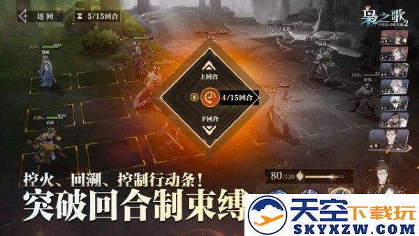 三国志幻想大陆2枭之歌新版本 v0.0.18 安卓版 2