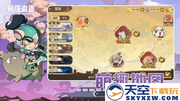 最强追逐游戏 v1.1.8 安卓版 2