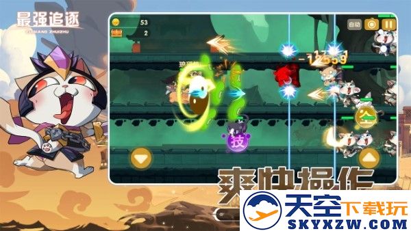 最强追逐游戏 v1.1.8 安卓版 3