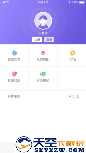 鸟人助手安卓11不闪退版 v1.3.5 安卓beat版 1