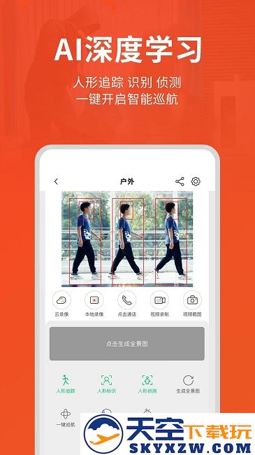创维智慧云app v3.00.26 安卓版 2