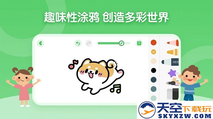儿童简笔画画板游戏 v1.1.6 安卓版 3