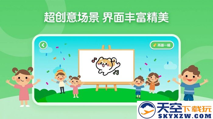 儿童简笔画画板游戏 v1.1.6 安卓版 2