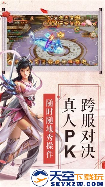 明教剑侠正式版 v3.9.0 安卓最新版 1