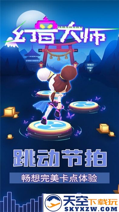 幻音大师手机版 v1.0.0 安卓最新版 0