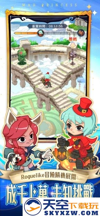 公主别这样港台服(公主別這樣) v1.1.0 安卓版 2