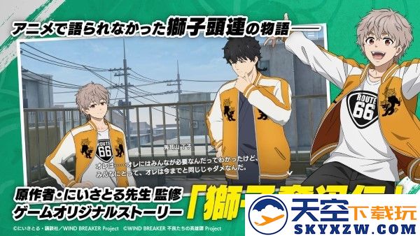 不良少年们的英雄谭游戏 v1.2.6 安卓日版 2