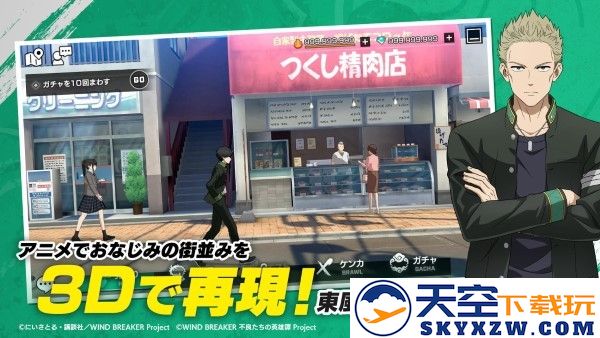 不良少年们的英雄谭游戏 v1.2.6 安卓日版 3