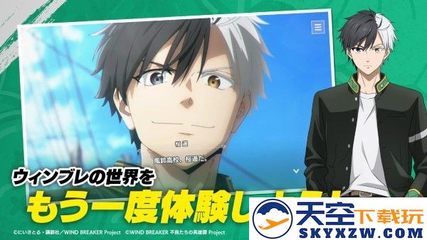 不良少年们的英雄谭游戏 v1.2.6 安卓日版 0