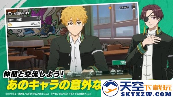 不良少年们的英雄谭游戏 v1.2.6 安卓日版 1