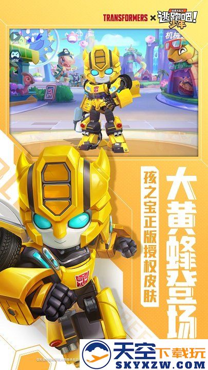 逃跑吧少年官方正版手游 v8.30.0 安卓2025手机版 0