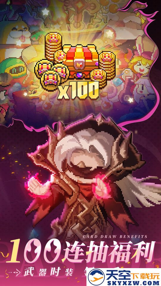 我的勇者官方正版手游 v7.3.6 安卓版 1