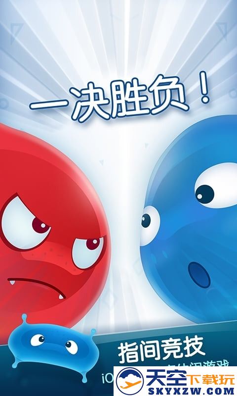 红蓝大作战2双人游戏正版 v2.1.27 安卓版 0