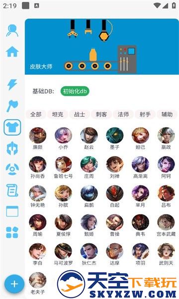 x魔盒2025最新版 v1.0.31 安卓版 2