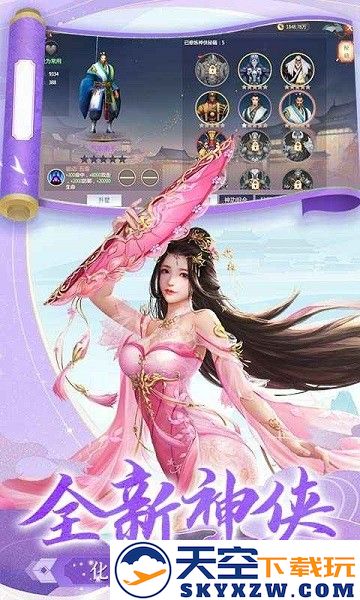 逆江湖游戏 v1.0.0 安卓官方版 2