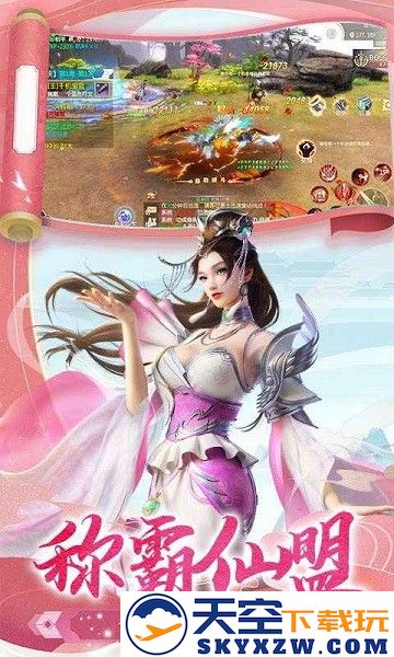 逆江湖游戏 v1.0.0 安卓官方版 3