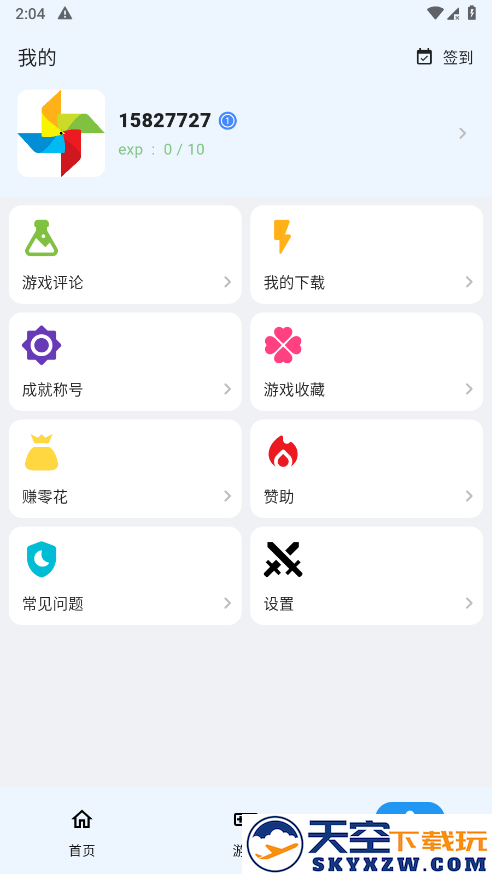 ogm折相思游戏盒子最新版 v3.1.0 安卓官方版 3