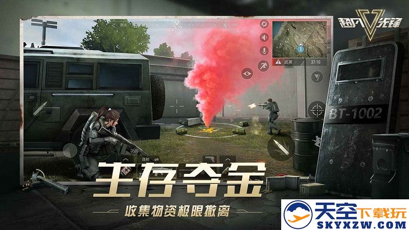 超凡先锋官服 v2.3 安卓官方正版 1