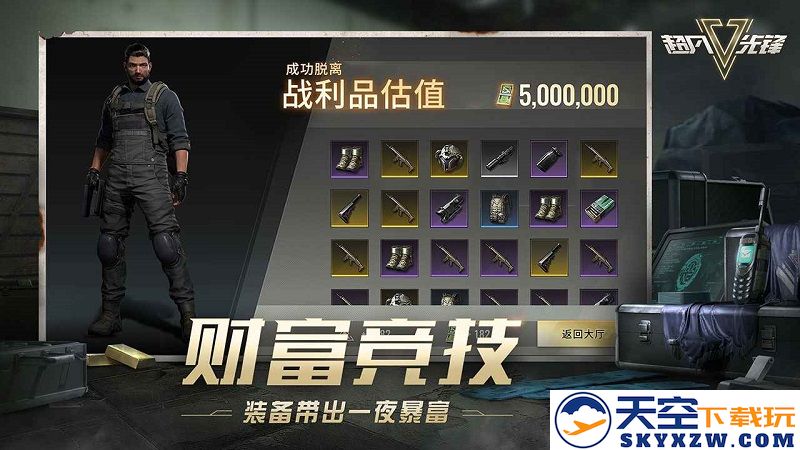 超凡先锋官服 v2.3 安卓官方正版 2