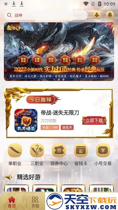 比奇游戏盒子 v1.7.2 安卓版 1