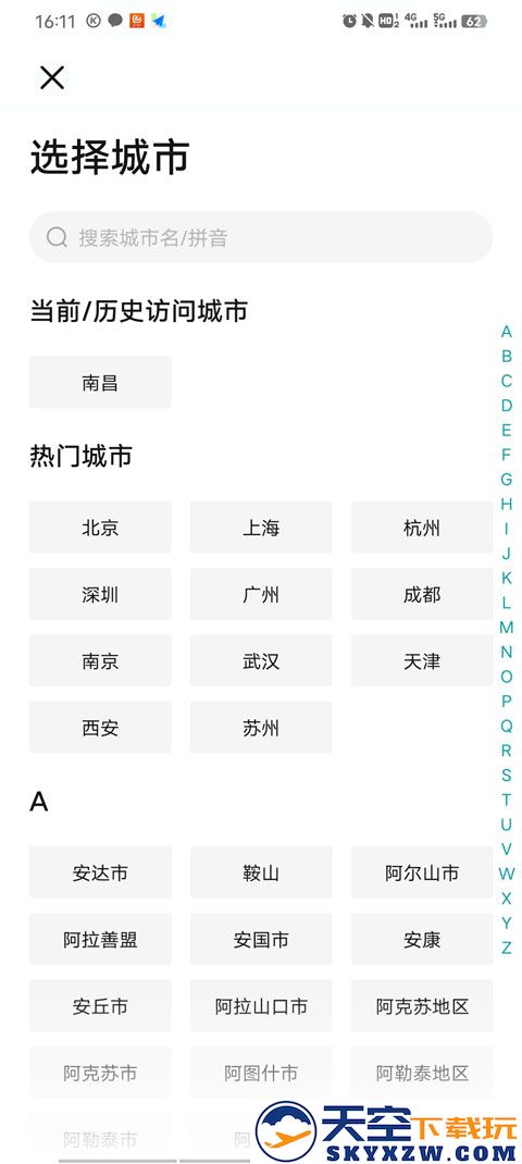 boss直聘切换城市教程